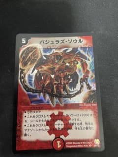 バジュラズソウル 初期 旧枠 バジュラズ・ソウル 1枚とおまけ - メルカリ