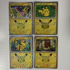 ③ピカチュウ ポケモンカード ポケカ M6a 30周年 セレブレーション