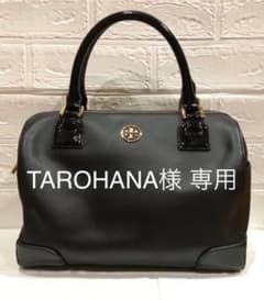 ❤️トリーバーチ❤️ボストンバッグ 2wayのサムネイル