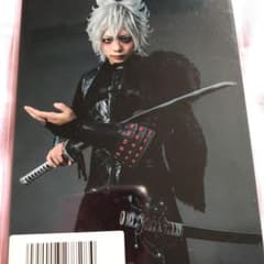 舞台 刀剣乱舞 鵺 ブロマイドセットのサムネイル