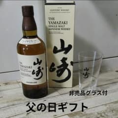 山崎ウイスキー 700ml グラス3個付き - メルカリ