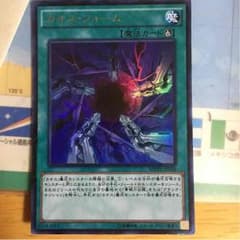 遊戯王カオスフォームのサムネイル