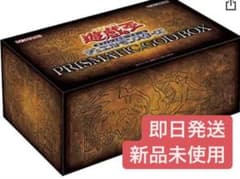 遊戯王　PRISMATIC GOD BOX プリズマティックゴッドボックスのサムネイル