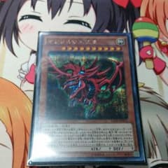 遊戯王 オシリスの天空竜 シークレットのサムネイル