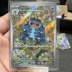 ブラックボルト　ガマゲロゲ　SV11B 109/086 AR1枚 ガマゲロゲ AR SV11B ブラックボルト 109/086 - メルカリ