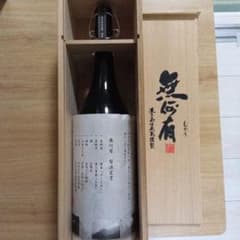 無可有（むかう） 焼酎 屋久島伝承蔵 木箱入り 無可有（むかう） 焼酎 屋久島伝承蔵 木箱入り - メルカリ
