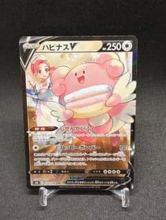 ハピナスV CSR S8b VMAXクライマックス 254/184 - メルカリ