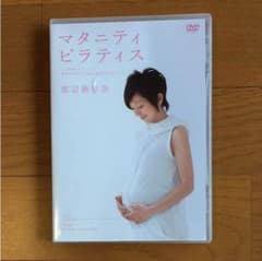 マタニティ ピラティスのサムネイル