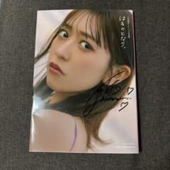 直筆サイン入り]超ときめき♡宣伝部小泉遥香 1st.写真集 - メルカリ