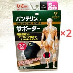 バンテリンコーワ サポーター ひざ専用 Sサイズ ブラックのサムネイル