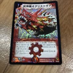 デュエルマスターズ キラカード 3枚セットのサムネイル