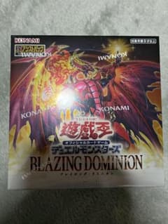 はやいもの勝ち❗️新品未開封品　ブレイジング・ドミニオン　シュリンク付き　2BOX 遊戯王 ブレイジングドミニオン 1箱 box 新品未開封 シュリンク付き