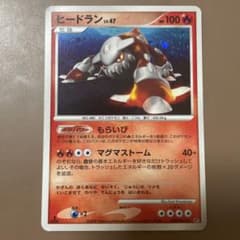 ポケモンカード　ヒードランのサムネイル
