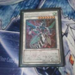 遊戯王 クリアウィングシンクロドラゴンのサムネイル