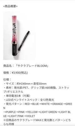 サクラブレード BLOOM サクラナイツのサムネイル