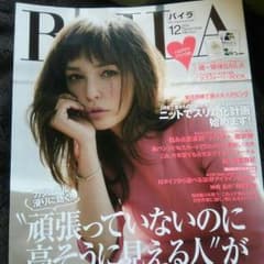 バイラ☆最新号のサムネイル
