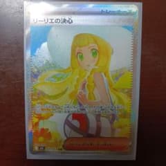 だるまさま専用リーリエの決心sarのサムネイル