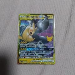 や*ー様 ピカチュウ&ゼクロムGX 30th MEGA 拡張パック 30th Cのサムネイル