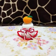 鏡餅 小サイズ あみぐるみのサムネイル