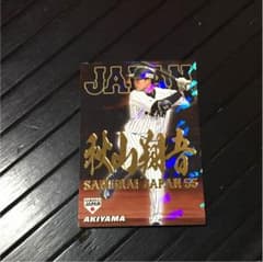侍ジャパンチップス 秋山翔吾のサムネイル