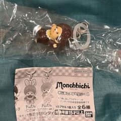 モンチッチ めじるしアクセサリー ガチャ 復刻ノーマルver.のサムネイル