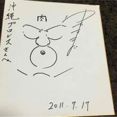 キン肉マンサインのサムネイル