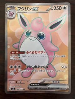 プクリンex SR SV2a ポケモンカード151 189/165のサムネイル