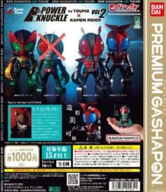 POWER KNUCKLE 仮面ライダー VOL.2 フィギュア 3種セットのサムネイル