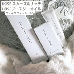 IKISE ローション & ブースターオイル ミニフェイスウォッシュ - メルカリ