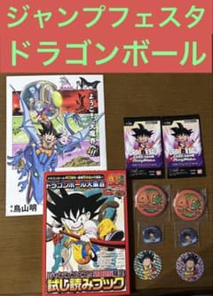 ❤️ドラゴンボール40周年記念品 新品未使用 ジャンプフェスタ2025 
