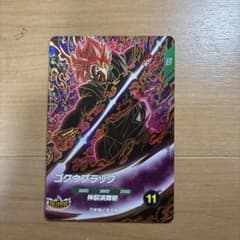 ドラゴンボールスーパーダイバーズ SDV8-024 ゴクウブラック GDRのサムネイル