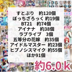 【大量】450個超 約6.0kg ノンジャンル キャラクターグッズ まとめ売り