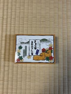 小倉百人一首 きまり字五色二十人一首のサムネイル