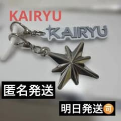 BMSG ランダムチャーム KAIRYUのサムネイル