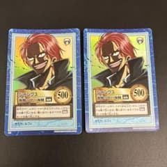 ワンピース カードダス ハイパーバトル シャンクス S53 2枚セット