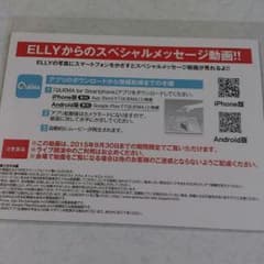 ELLY スペシャルメッセージカードのサムネイル