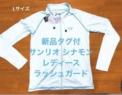 新品未使用 サンリオ シナモン 吸収速乾、UPF50＋ラッシュガード Lサイズ