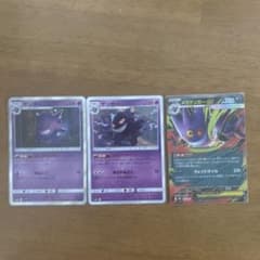 希少　ゲンガーまとめ　むしばむのろい　シャドーペイン　メガゲンガー　かげかくし