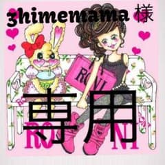 RONI タートルネック インナーのサムネイル