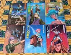 リーンの翼 全巻セット 富野由悠季 - メルカリ