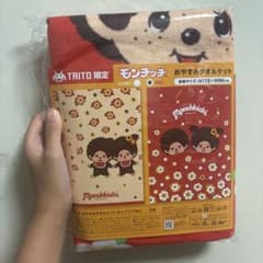 モンチッチ おやすみタオルケットのサムネイル