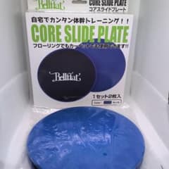 CORE SLIDE PLATE コアスライドプレート 体幹トレーニングのサムネイル