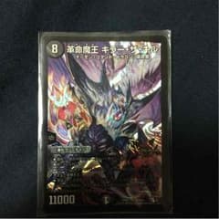 キラーザキルのサムネイル