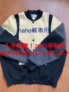 入手困難！2021年秋冬　ENFOLDストレッチニットのサムネイル
