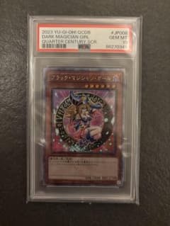 PSA10】ブラックマジシャンガール クォーターセンチュリーシークレット