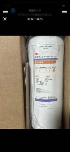 【新品未使用】3M P-165-J 2本 att323 新品未使用】3M P-165-J 2本 att323様専用 - メルカリ
