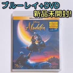 알라딘 실사판 DVD 블루레이 세트 신품 미개봉! 디즈니 영화