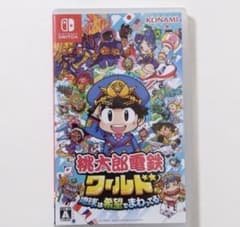 Nintendo Switch 桃太郎電鉄ワールド ～地球は希望でまわってる!～のサムネイル