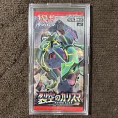 あ*中様 ポケモンカードゲーム サン＆ムーン 裂空のカリスマ 拡張パック 未開封のサムネイル