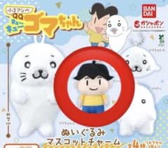 小3アシベ QQゴマちゃん ぬいぐるみマスコットチャームのサムネイル